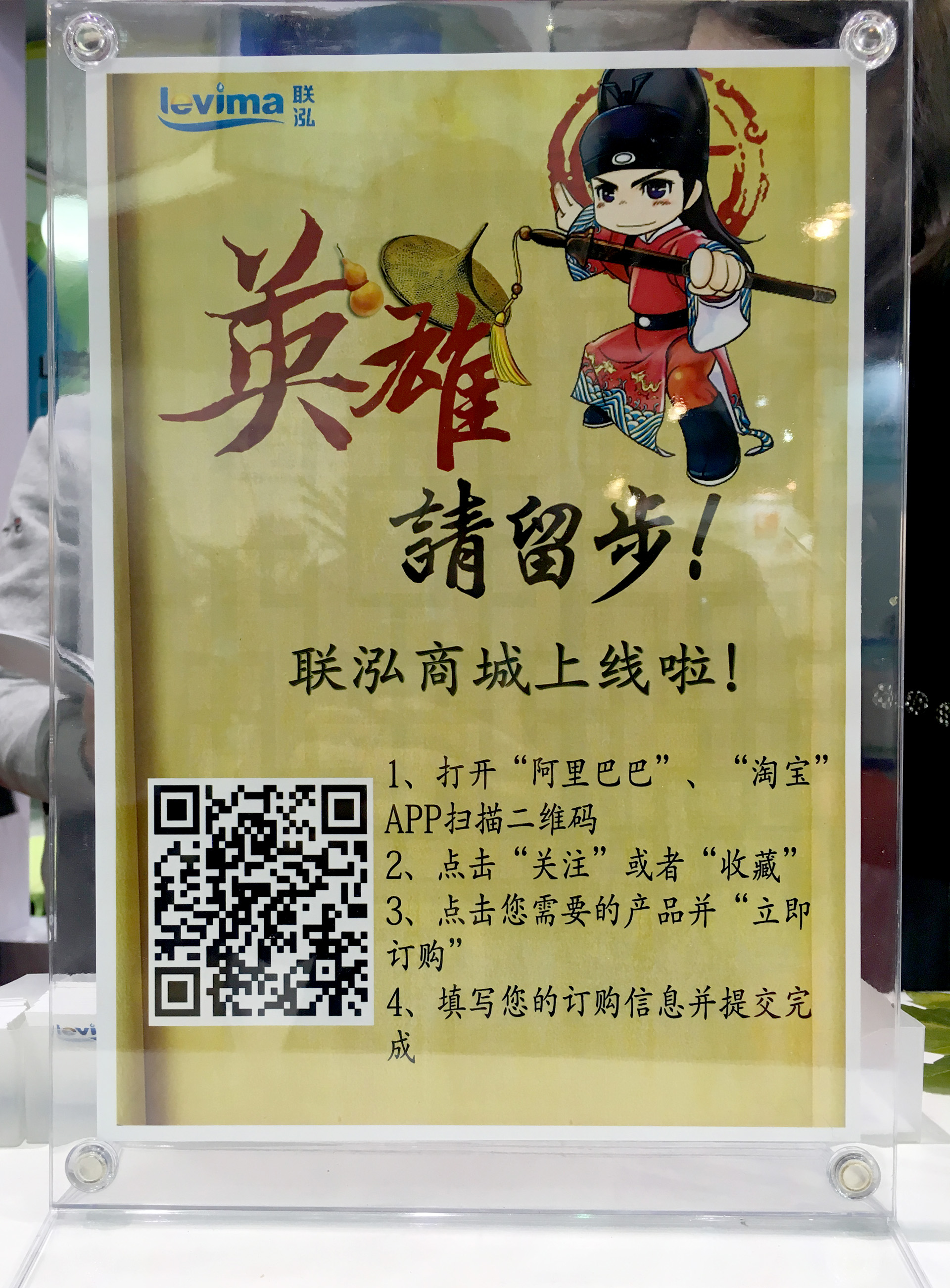 3868la银河总站(集团)股份有限公司 - Make It Possible