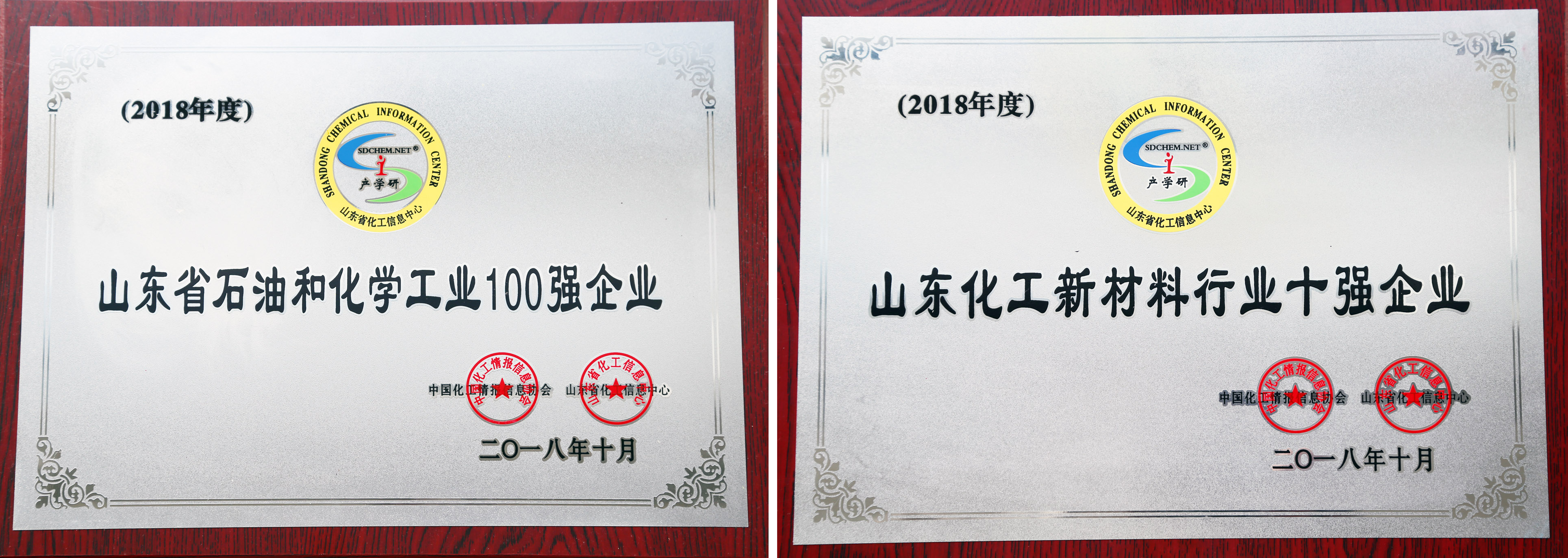 3868la银河总站(集团)股份有限公司 - Make It Possible