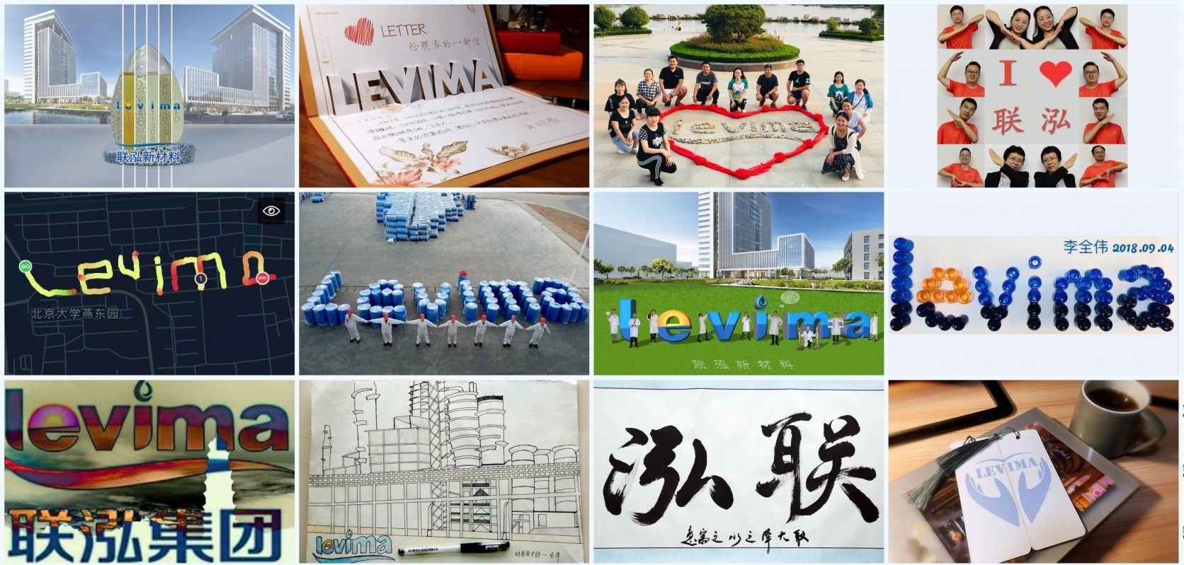 3868la银河总站(集团)股份有限公司 - Make It Possible