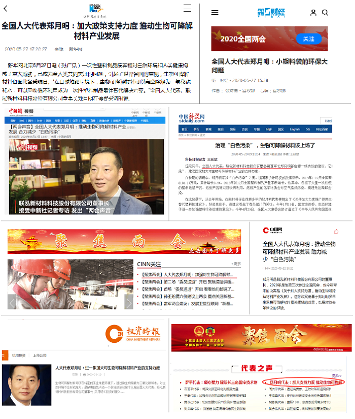 3868la银河总站(集团)股份有限公司 - Make It Possible