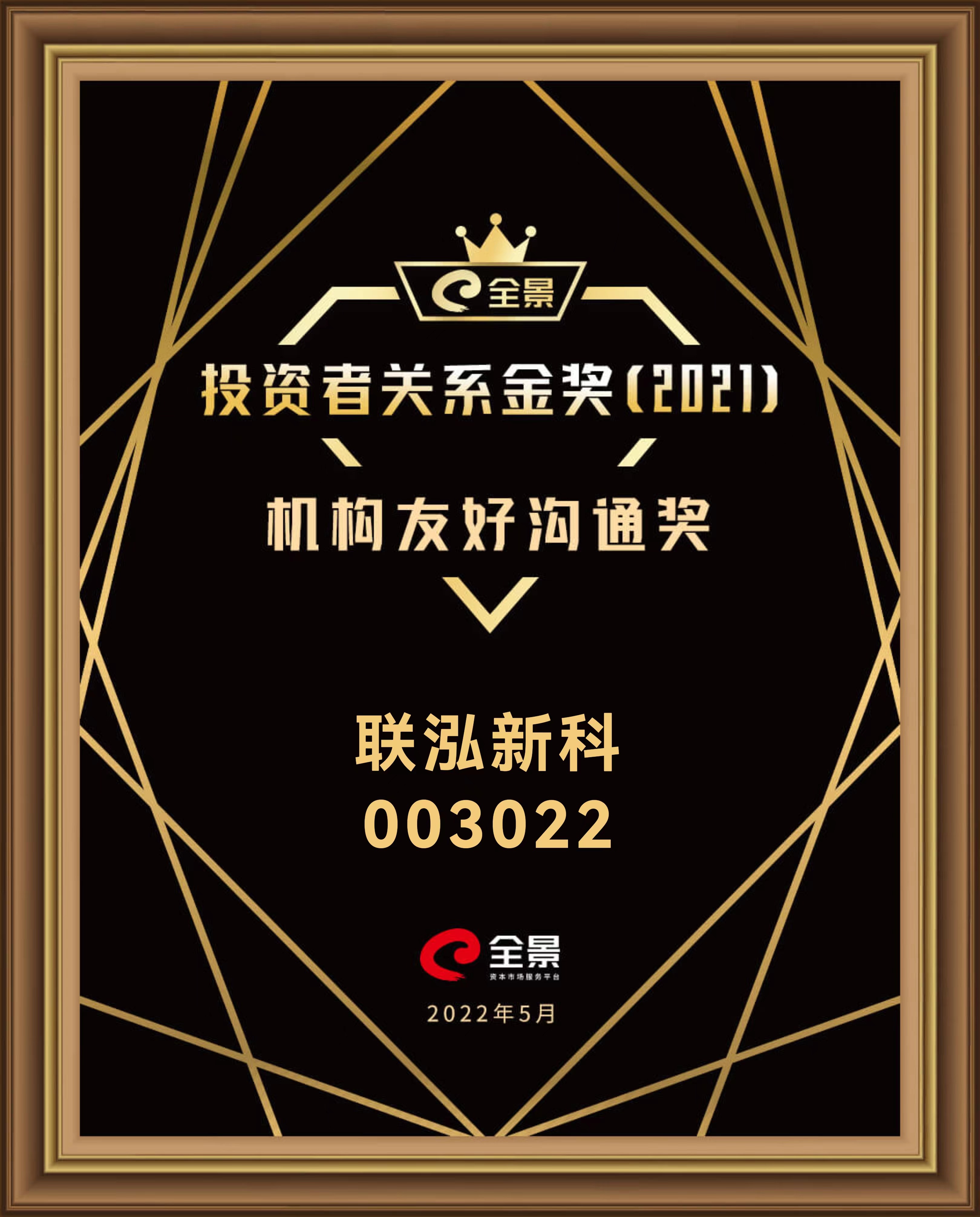 3868la银河总站(集团)股份有限公司 - Make It Possible