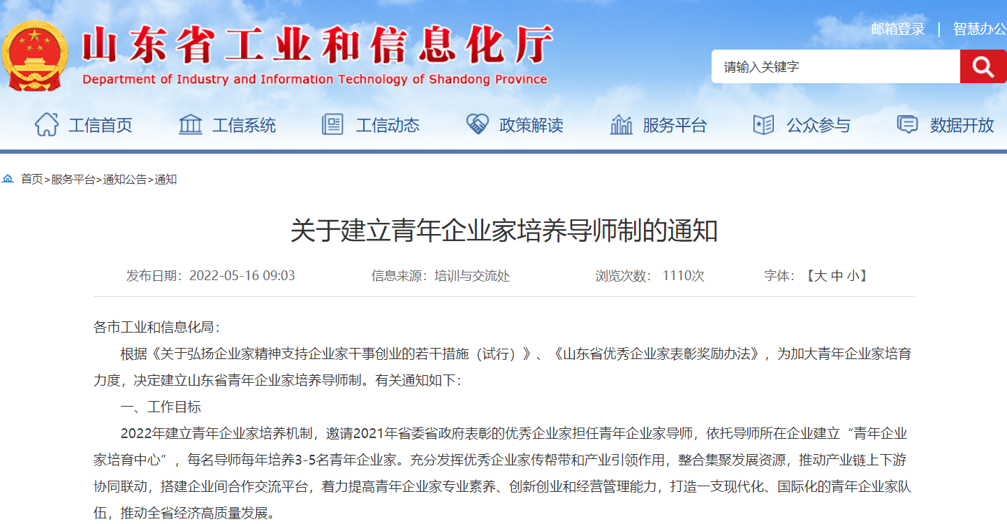 3868la银河总站(集团)股份有限公司 - Make It Possible