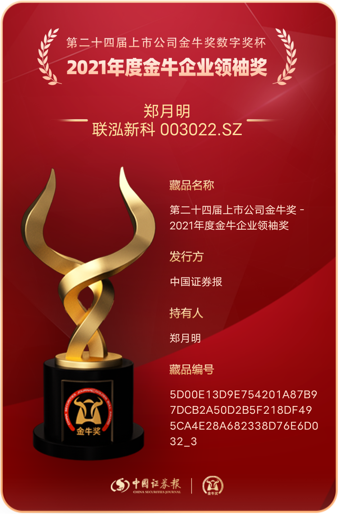 3868la银河总站(集团)股份有限公司 - Make It Possible