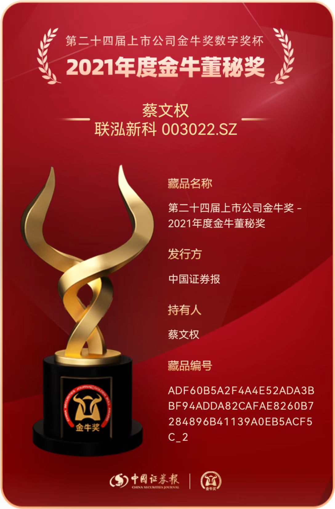 3868la银河总站(集团)股份有限公司 - Make It Possible