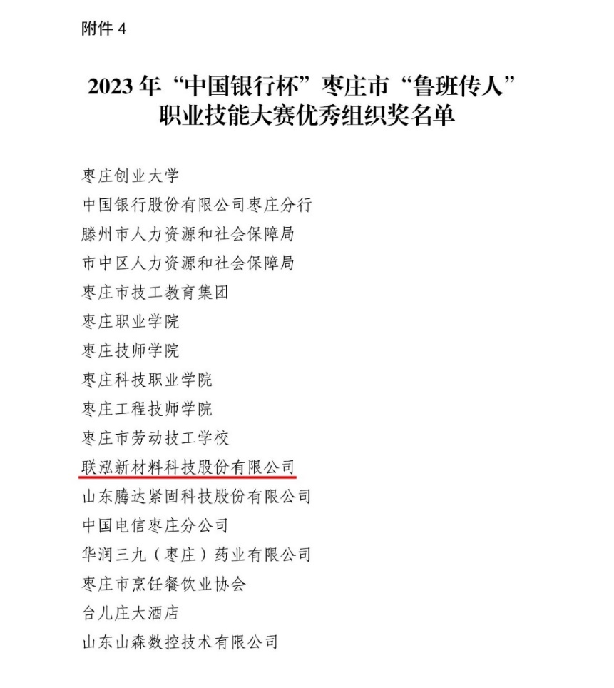 3868la银河总站(集团)股份有限公司 - Make It Possible