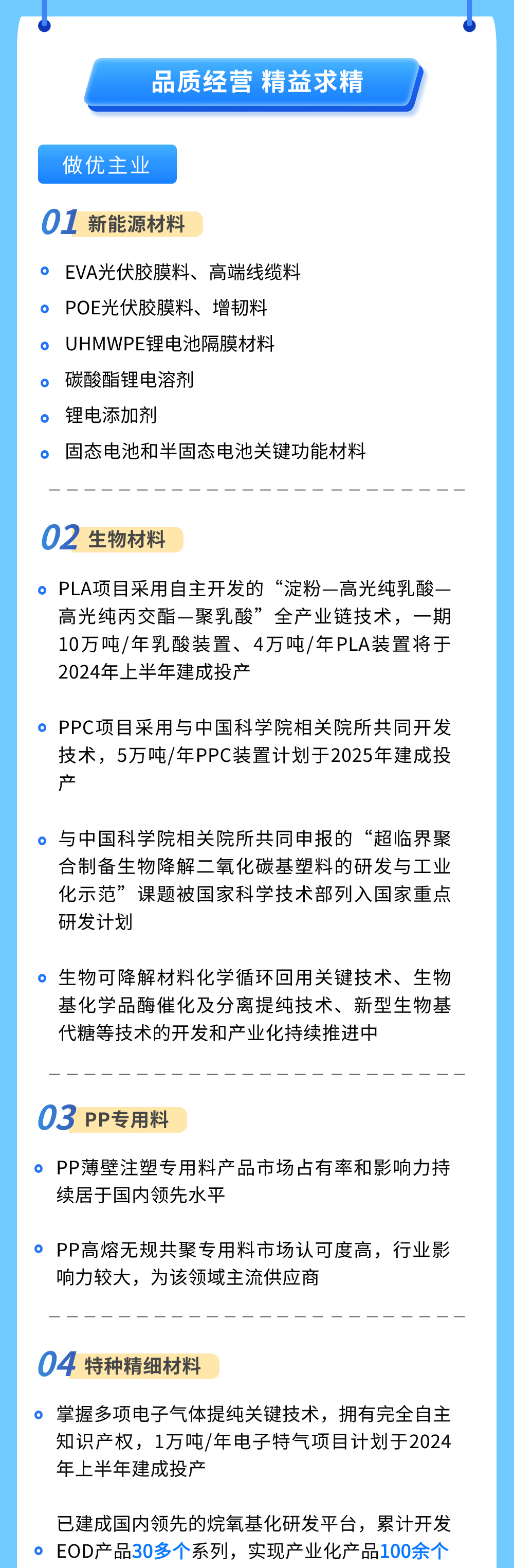3868la银河总站(集团)股份有限公司 - Make It Possible