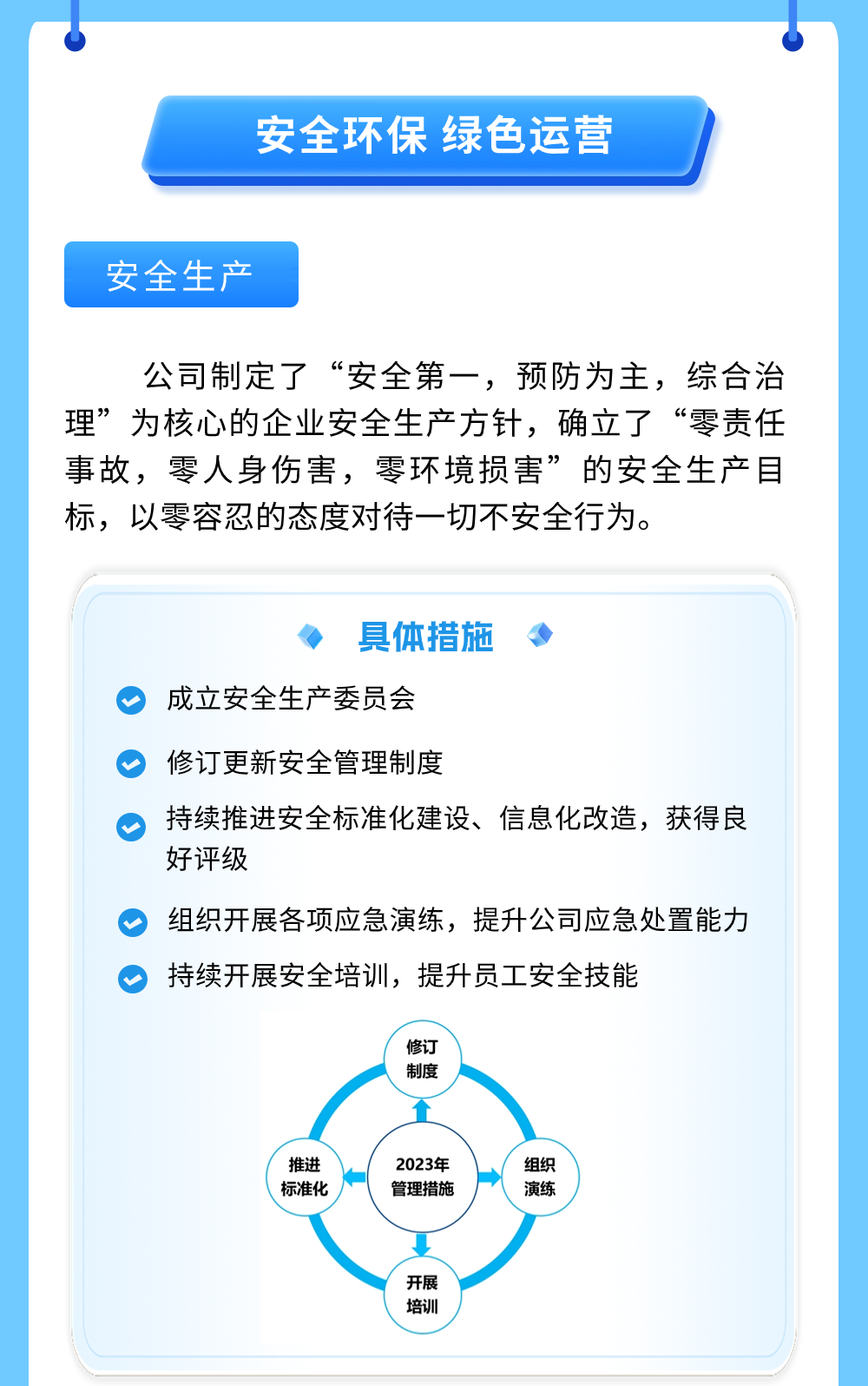 3868la银河总站(集团)股份有限公司 - Make It Possible