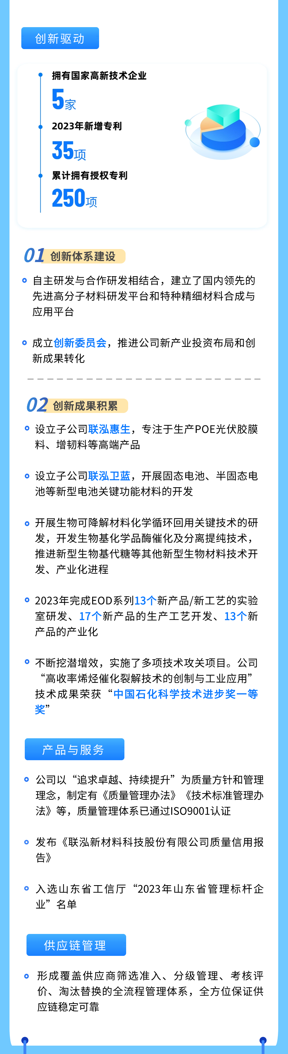 3868la银河总站(集团)股份有限公司 - Make It Possible
