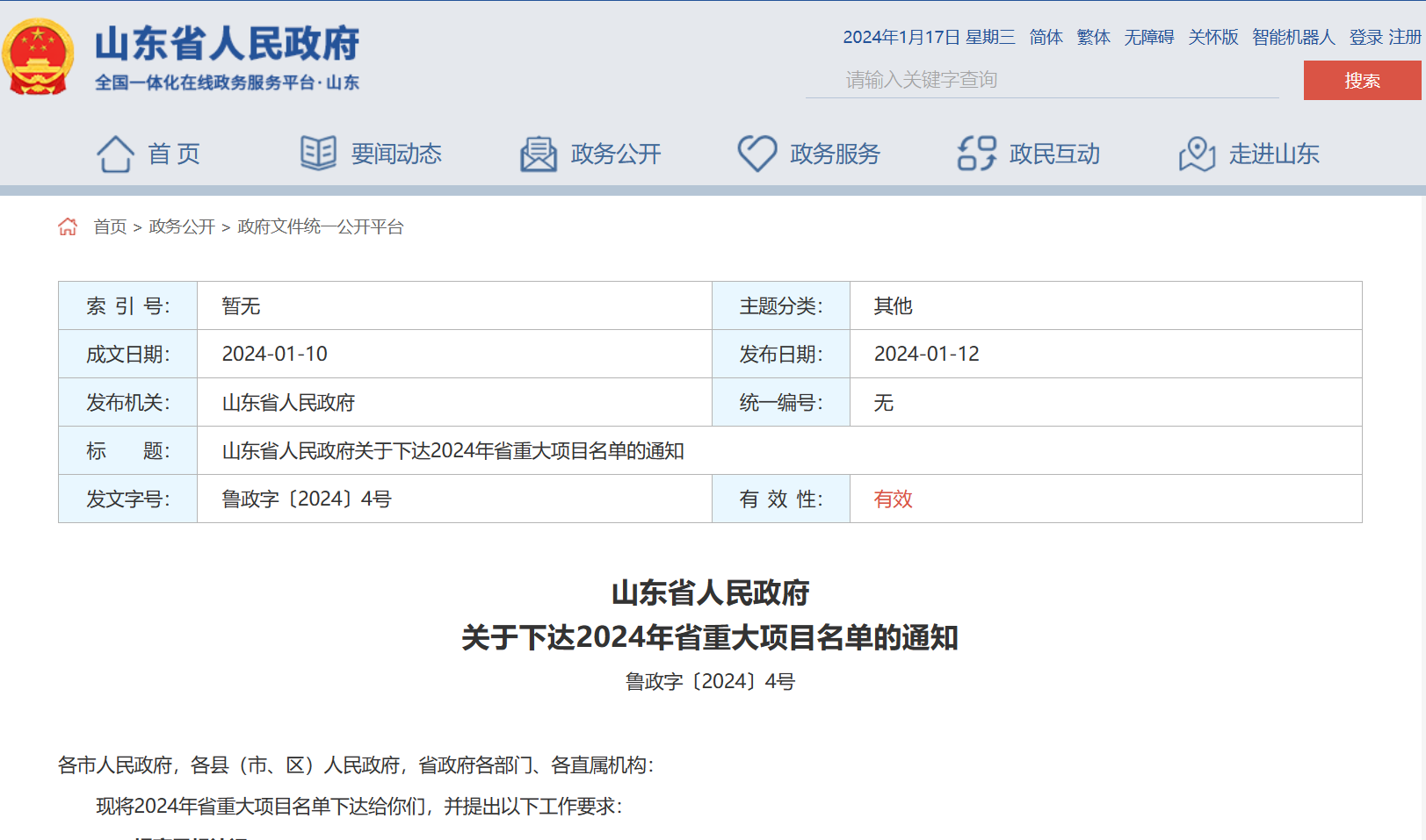 3868la银河总站(集团)股份有限公司 - Make It Possible