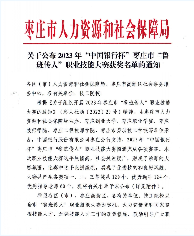 3868la银河总站(集团)股份有限公司 - Make It Possible