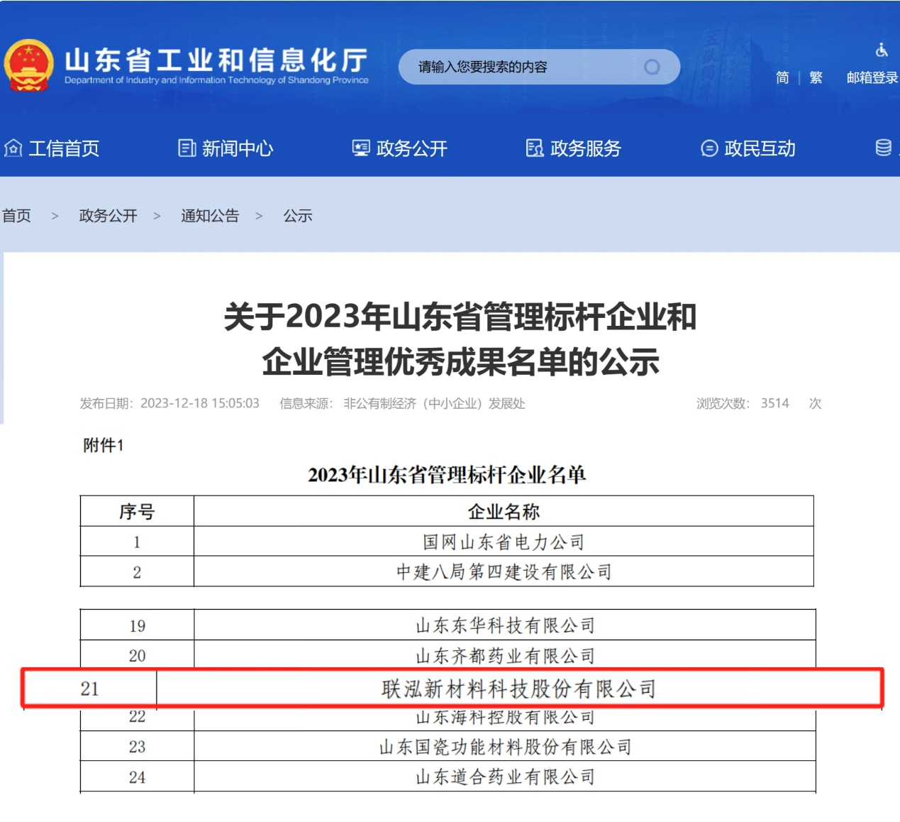 3868la银河总站(集团)股份有限公司 - Make It Possible