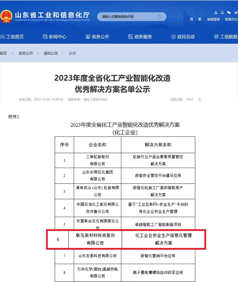 3868la银河总站(集团)股份有限公司 - Make It Possible
