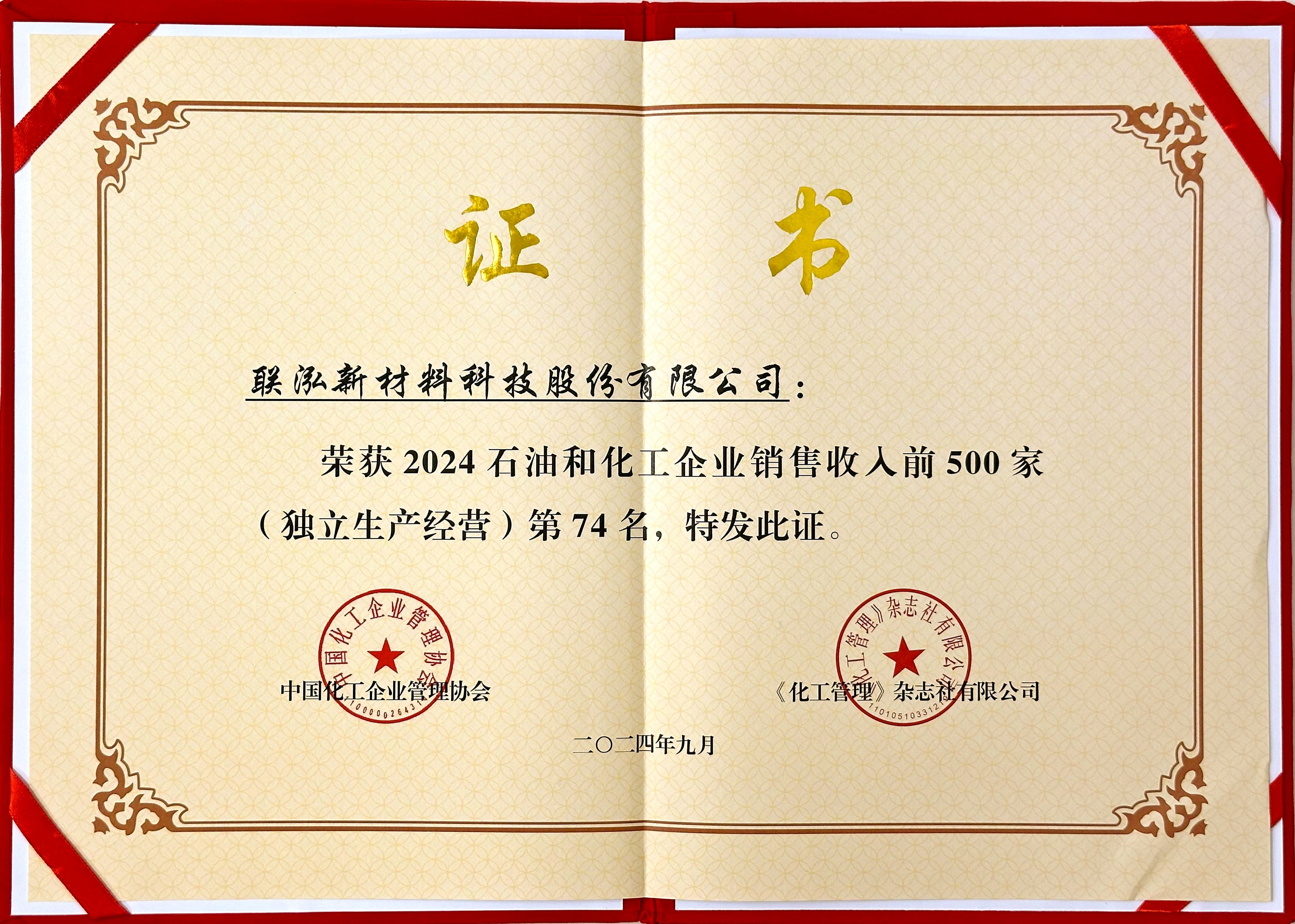 3868la银河总站(集团)股份有限公司 - Make It Possible