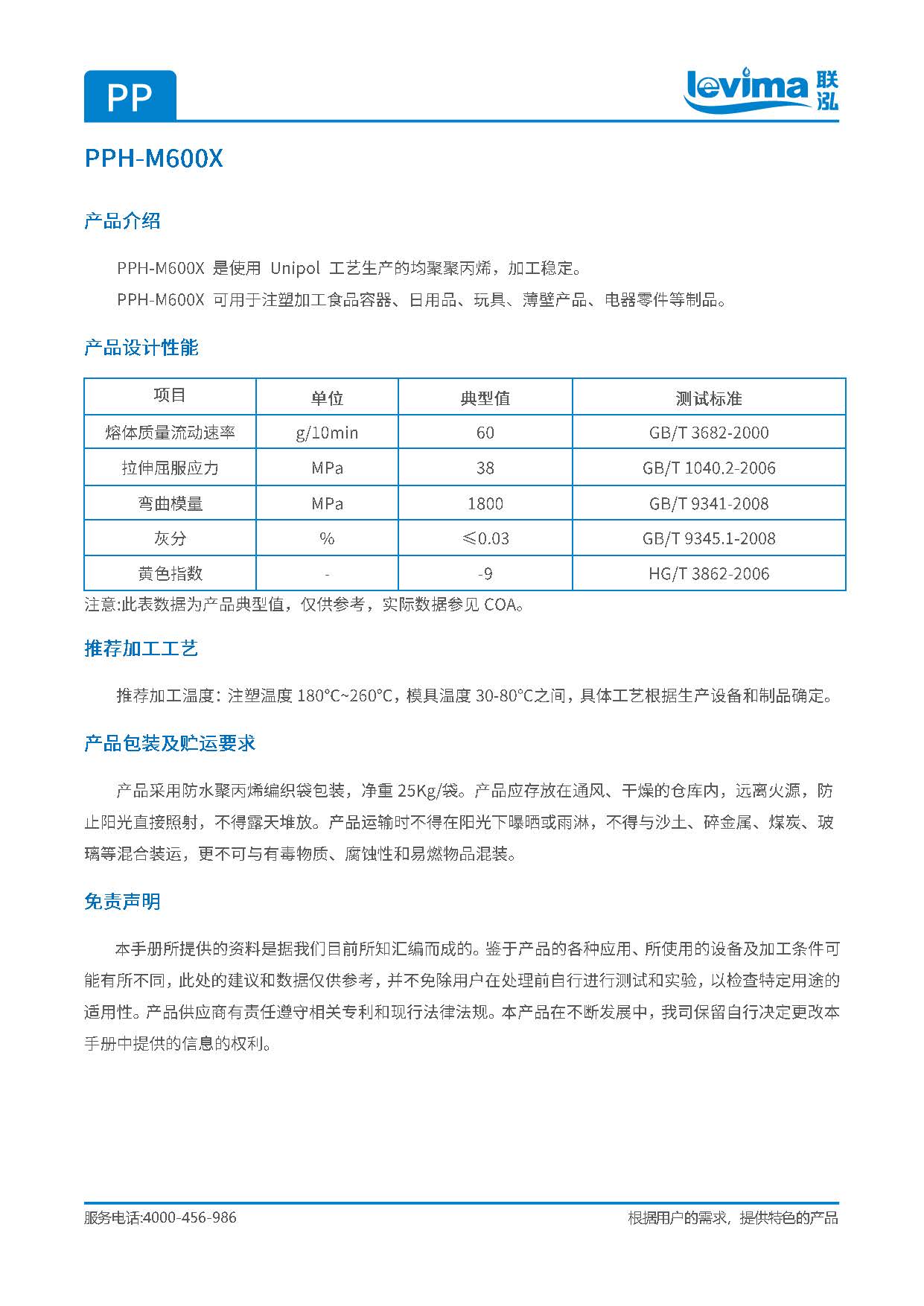 3868la银河总站(集团)股份有限公司 - Make It Possible