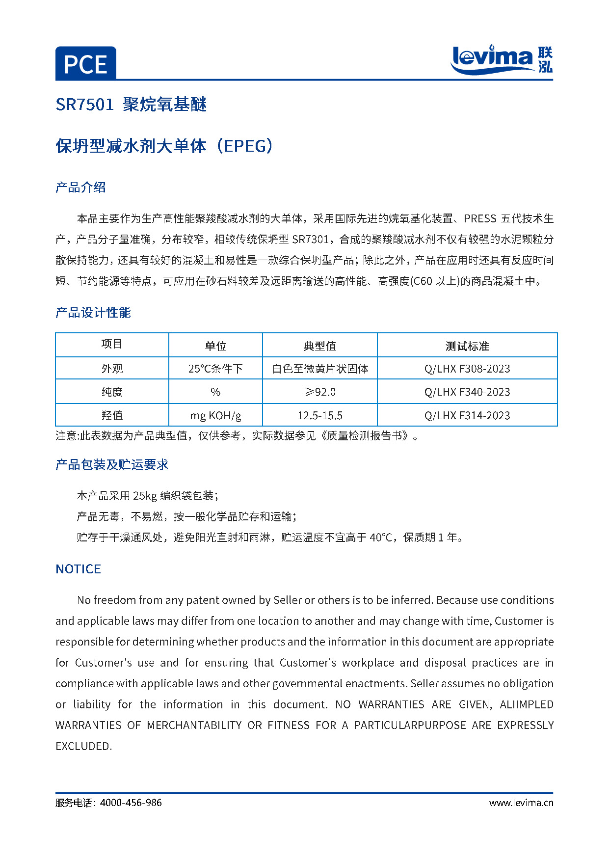 3868la银河总站(集团)股份有限公司 - Make It Possible