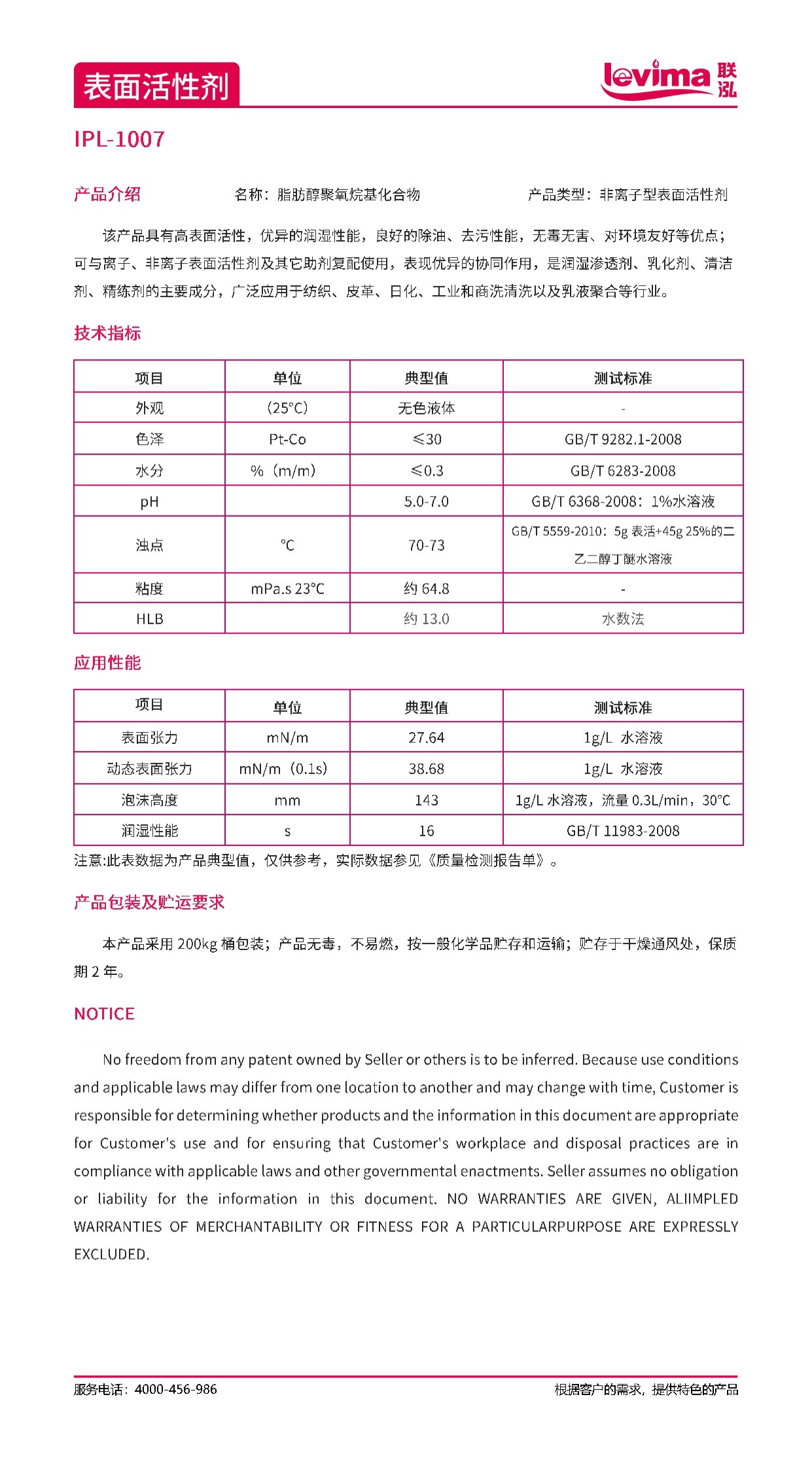 3868la银河总站(集团)股份有限公司 - Make It Possible