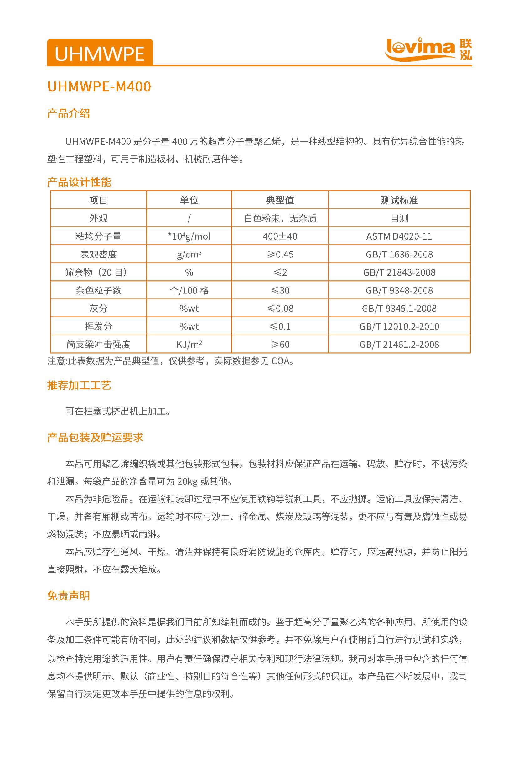 3868la银河总站(集团)股份有限公司 - Make It Possible