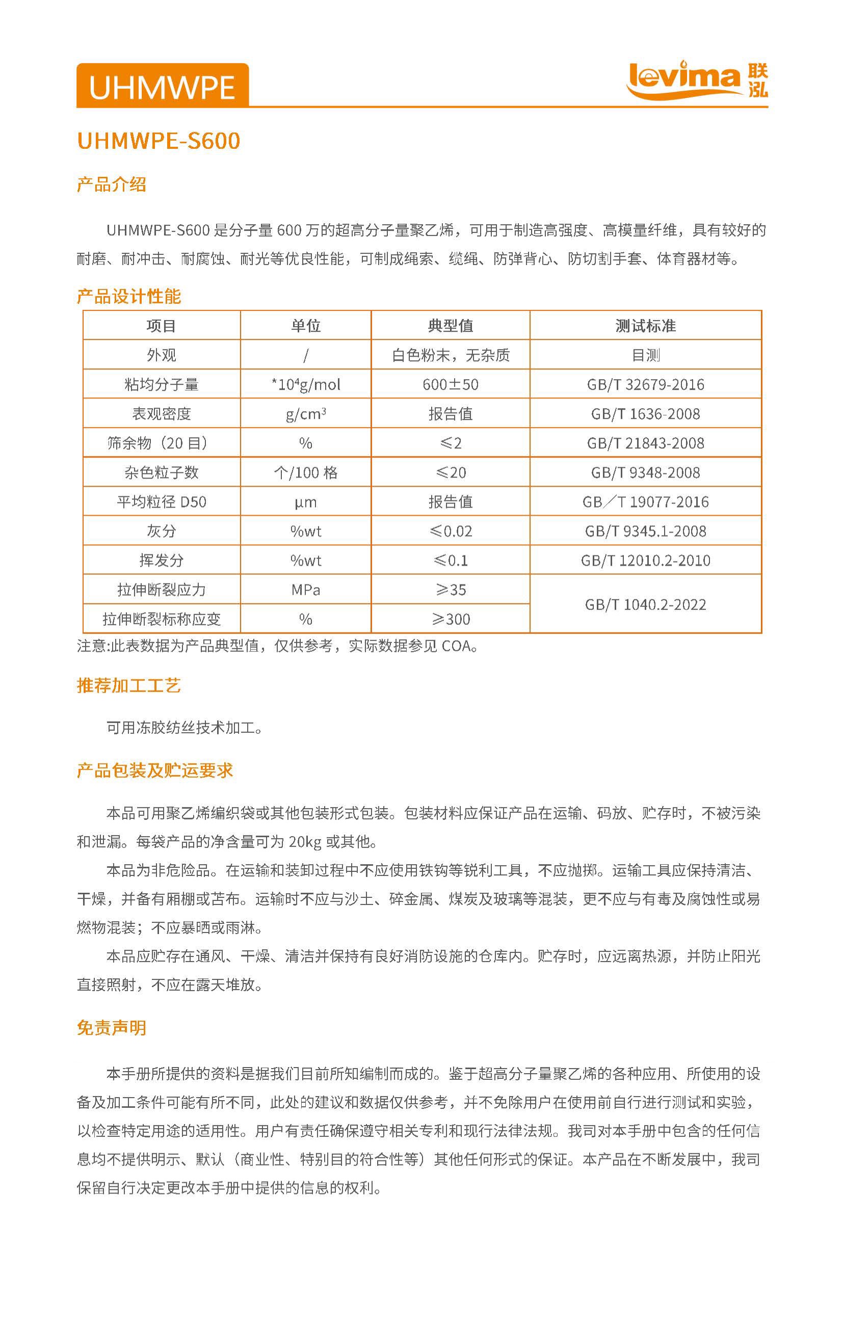 3868la银河总站(集团)股份有限公司 - Make It Possible