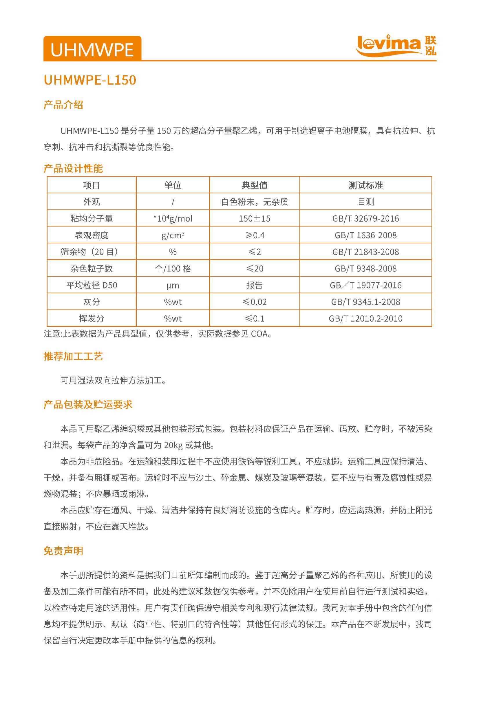3868la银河总站(集团)股份有限公司 - Make It Possible