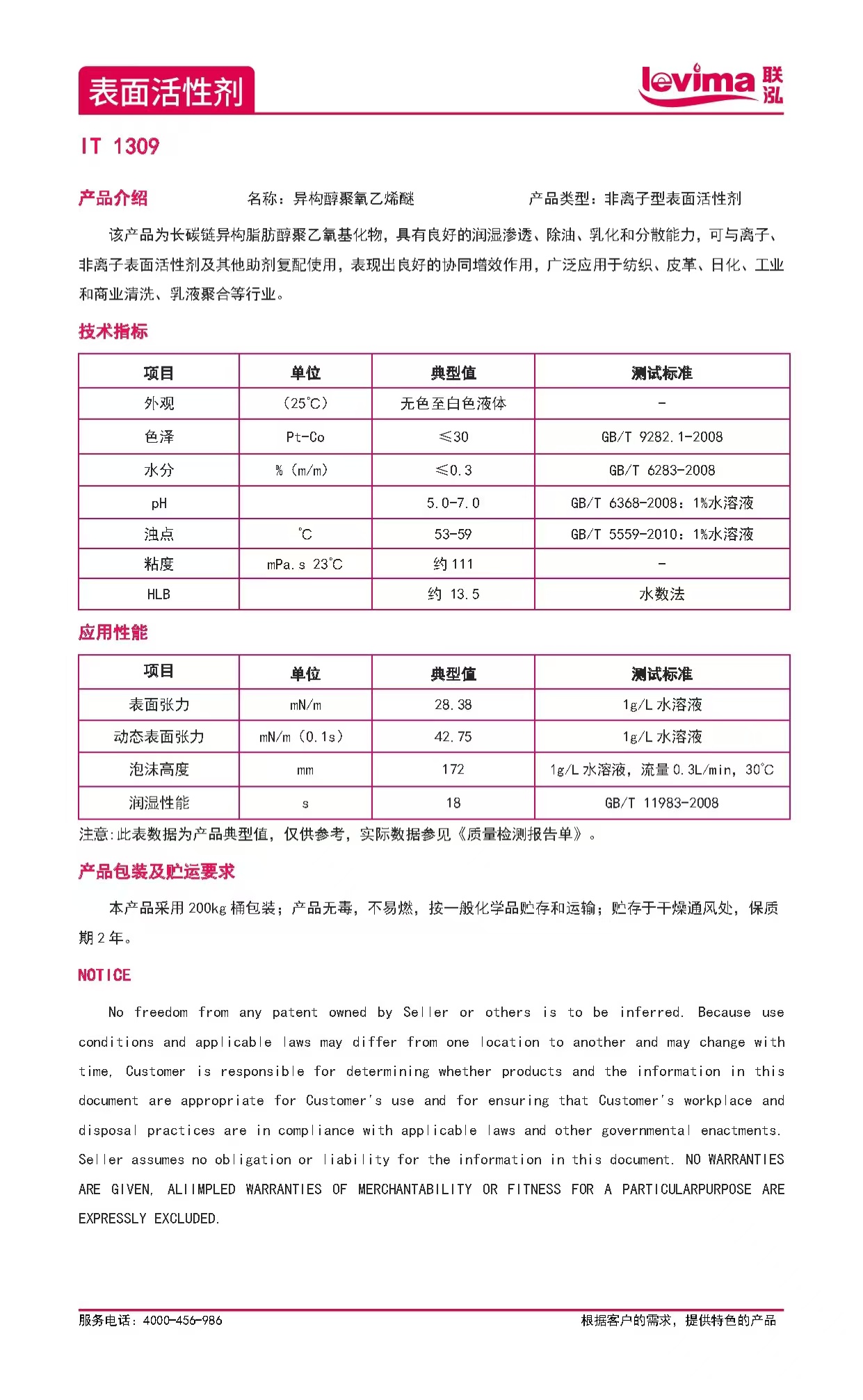 3868la银河总站(集团)股份有限公司 - Make It Possible