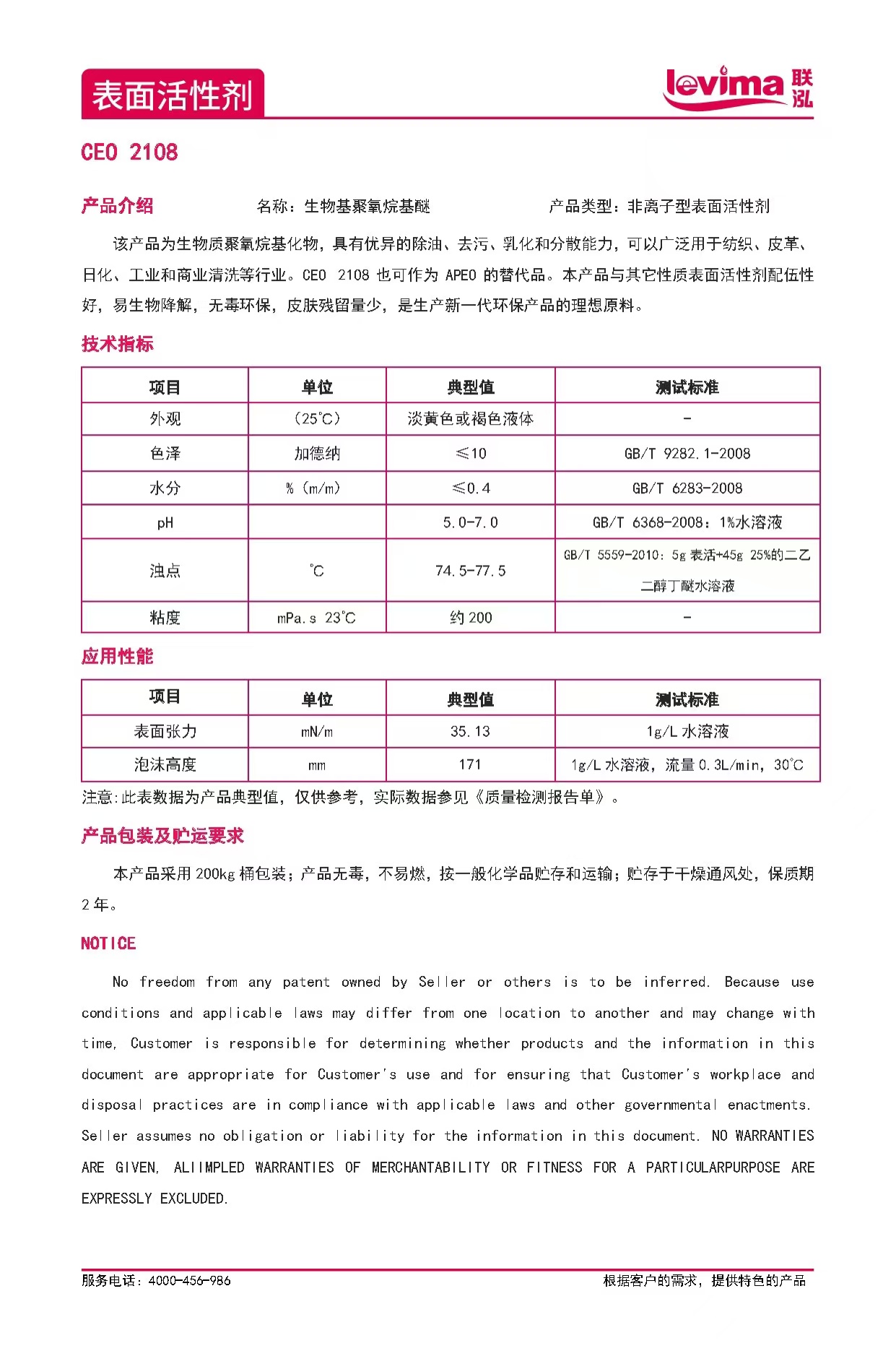 3868la银河总站(集团)股份有限公司 - Make It Possible