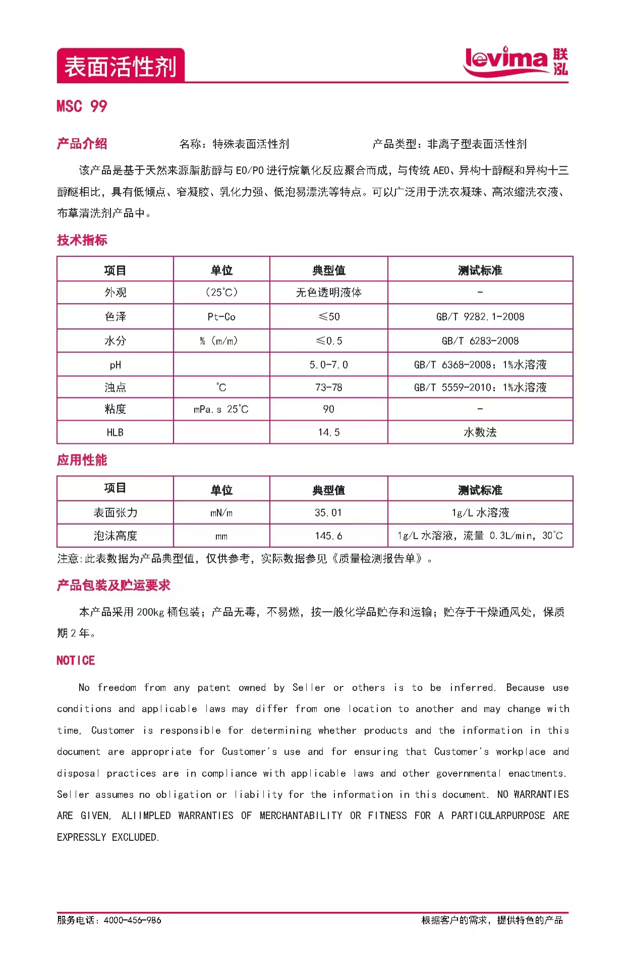 3868la银河总站(集团)股份有限公司 - Make It Possible