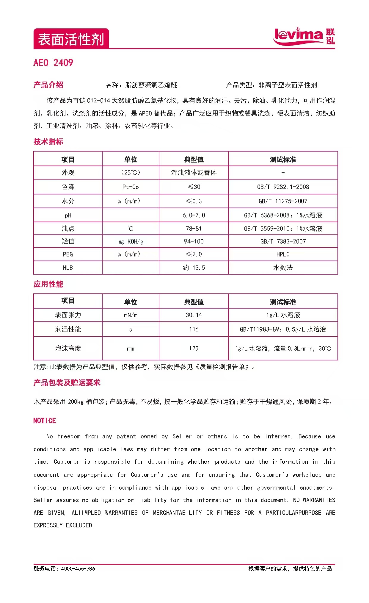 3868la银河总站(集团)股份有限公司 - Make It Possible