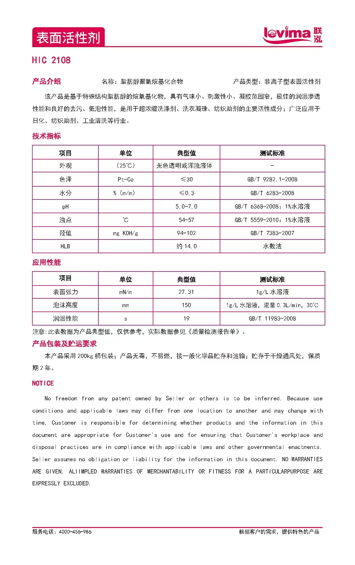 3868la银河总站(集团)股份有限公司 - Make It Possible