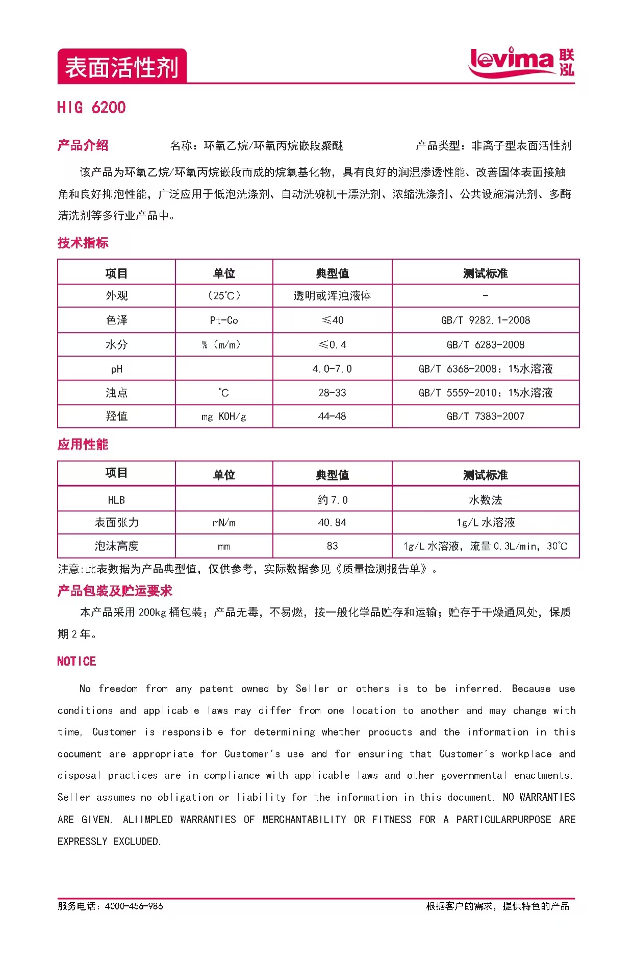 3868la银河总站(集团)股份有限公司 - Make It Possible