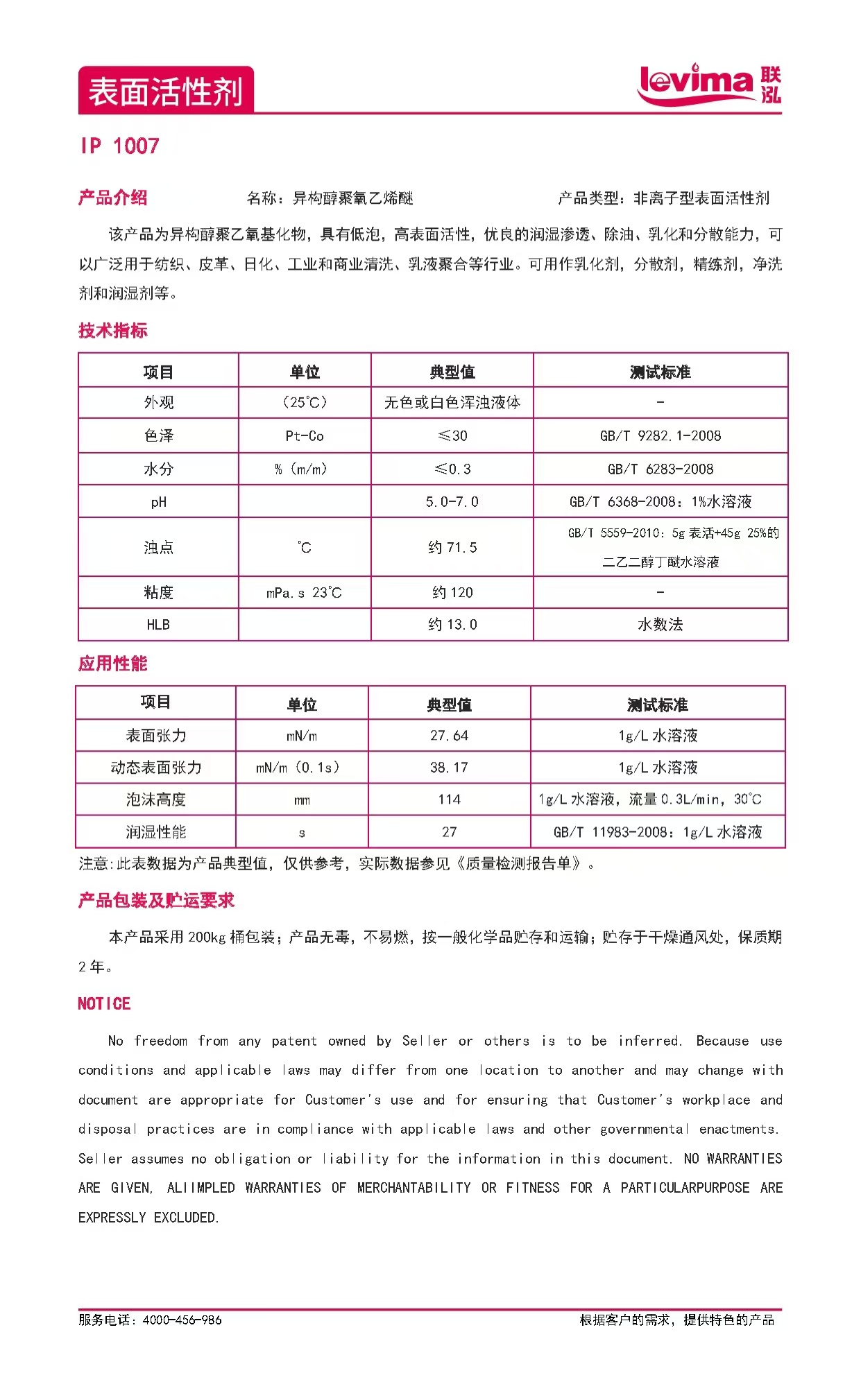 3868la银河总站(集团)股份有限公司 - Make It Possible
