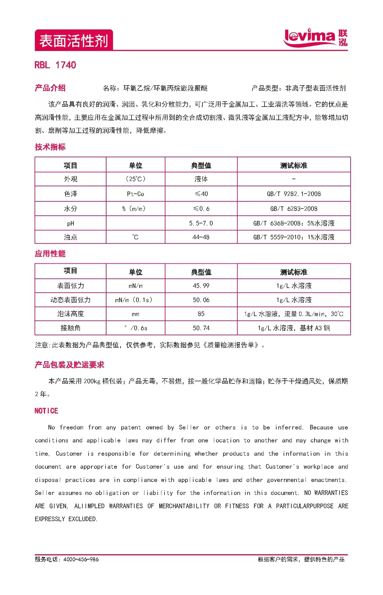 3868la银河总站(集团)股份有限公司 - Make It Possible