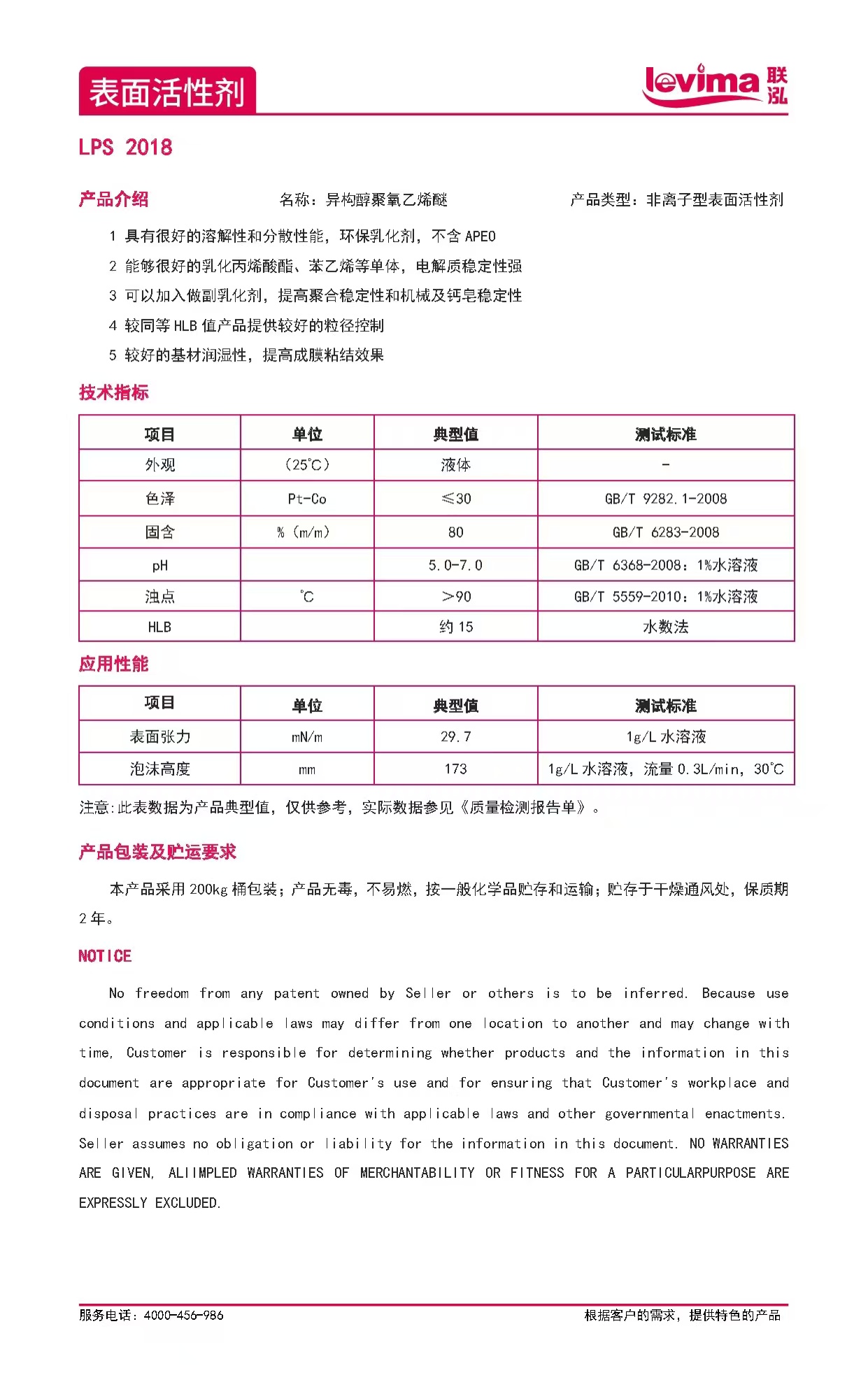3868la银河总站(集团)股份有限公司 - Make It Possible