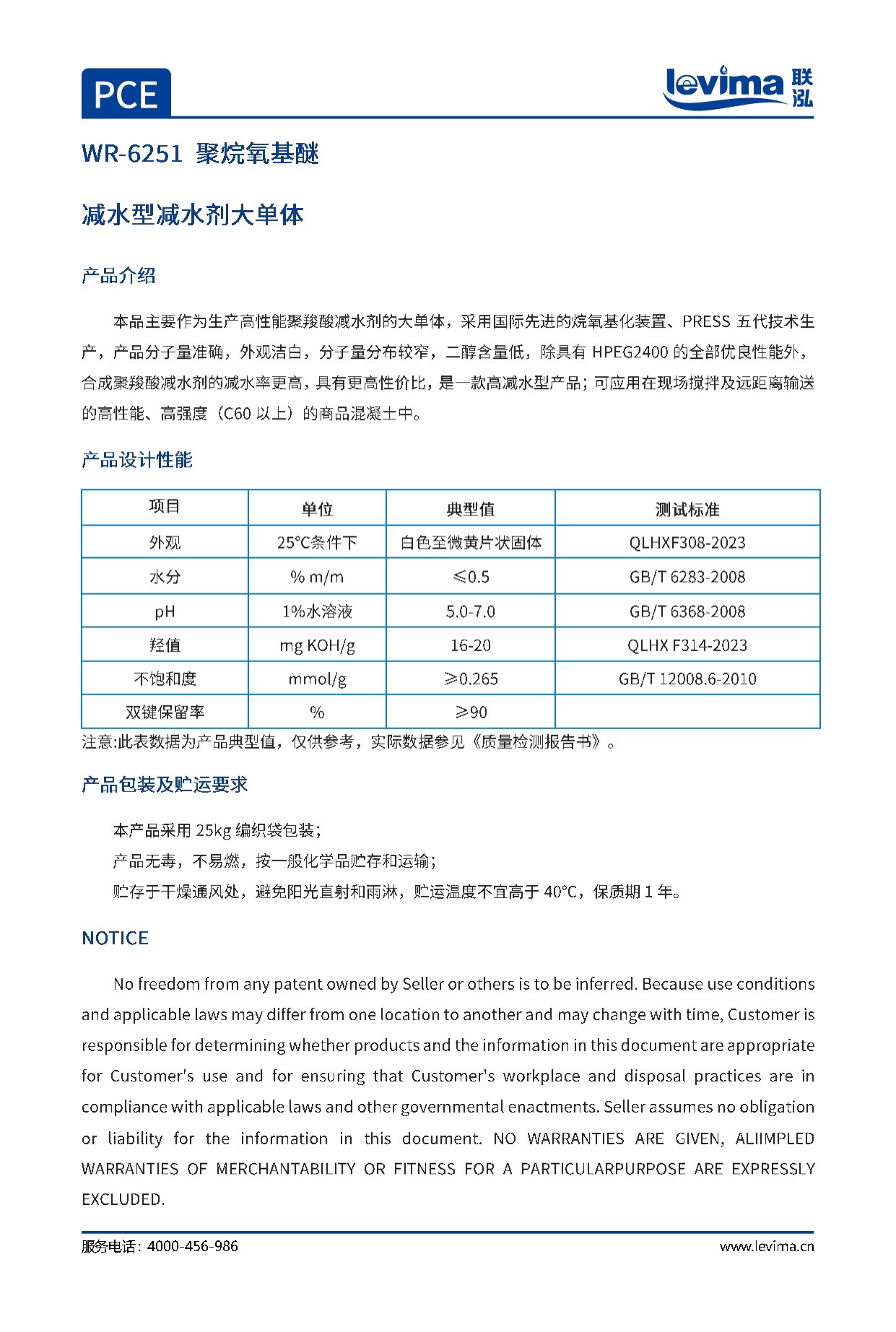 3868la银河总站(集团)股份有限公司 - Make It Possible