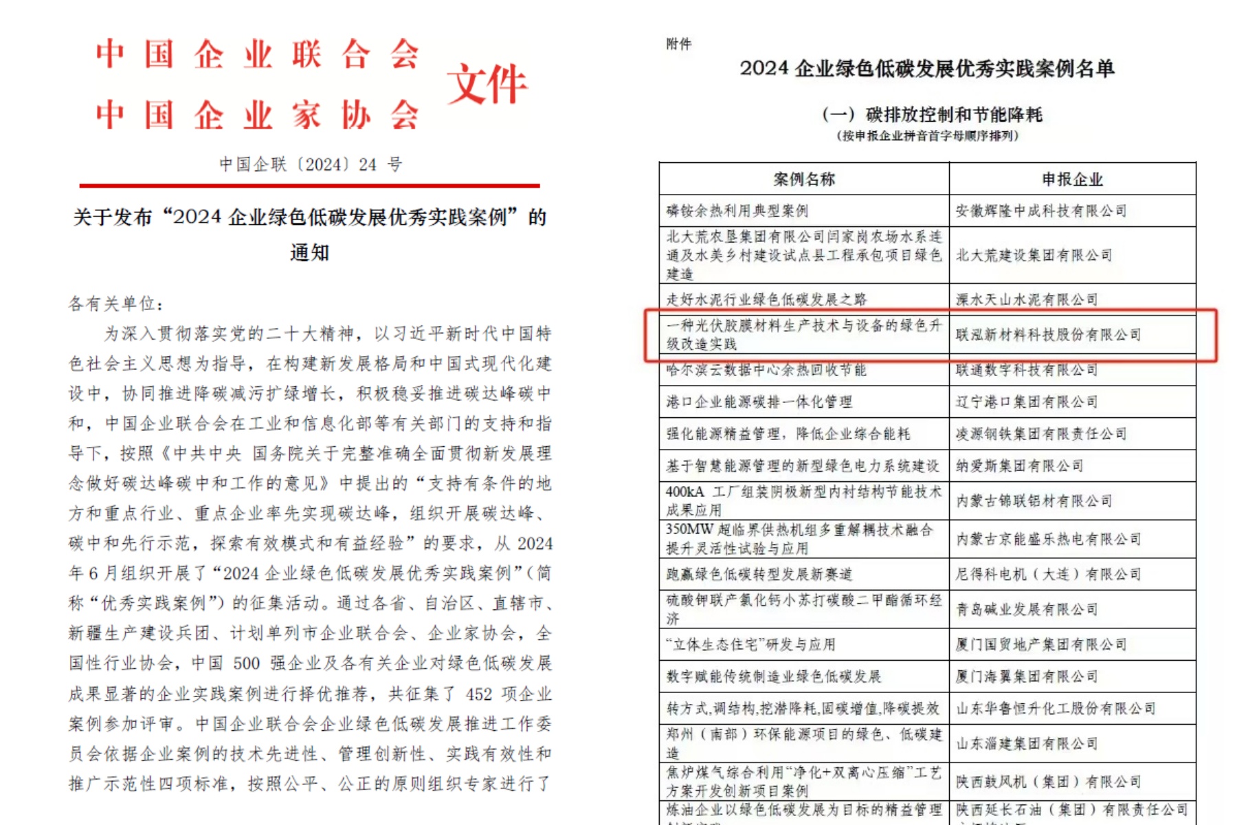 3868la银河总站(集团)股份有限公司 - Make It Possible