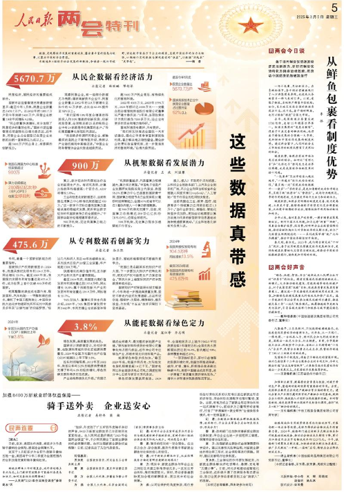 3868la银河总站(集团)股份有限公司 - Make It Possible