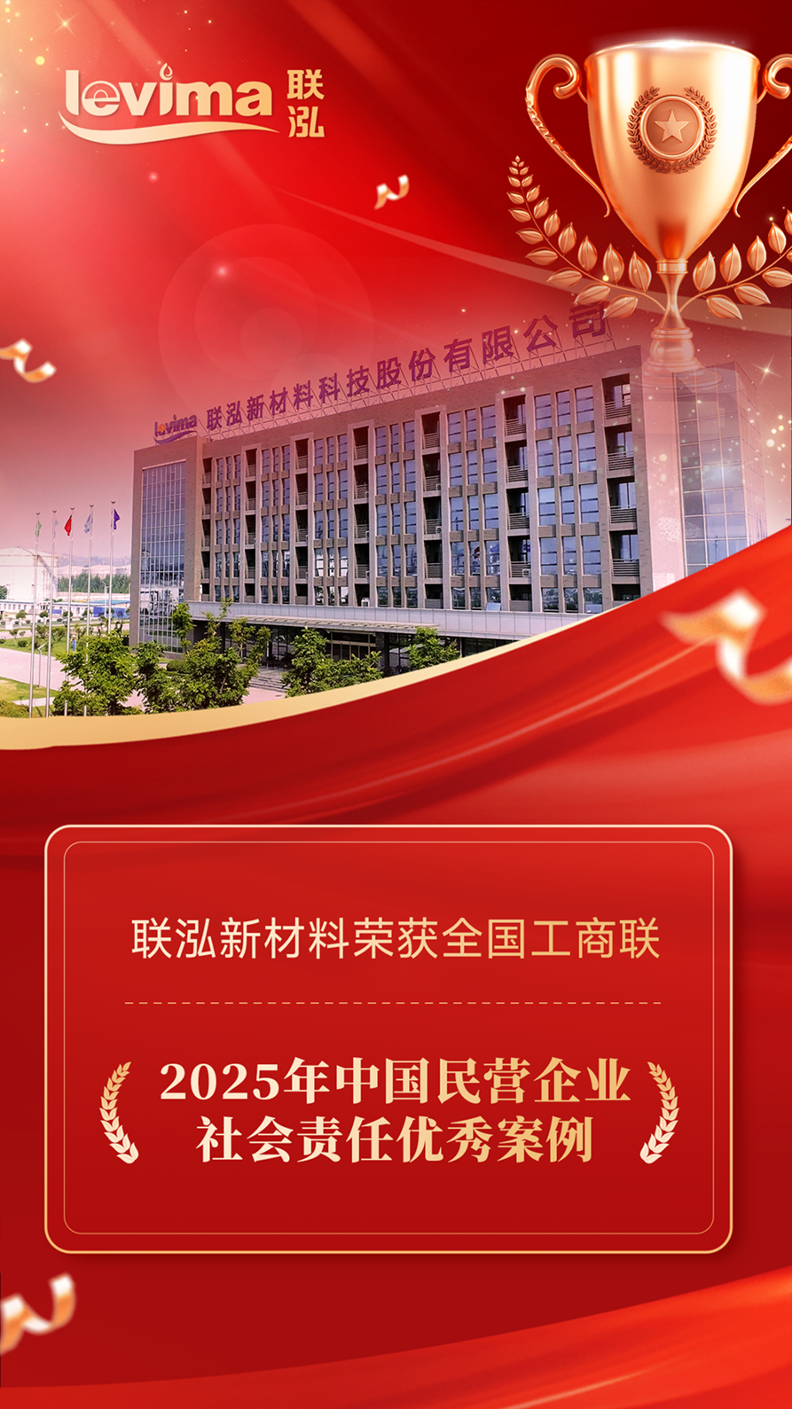 3868la银河总站(集团)股份有限公司 - Make It Possible