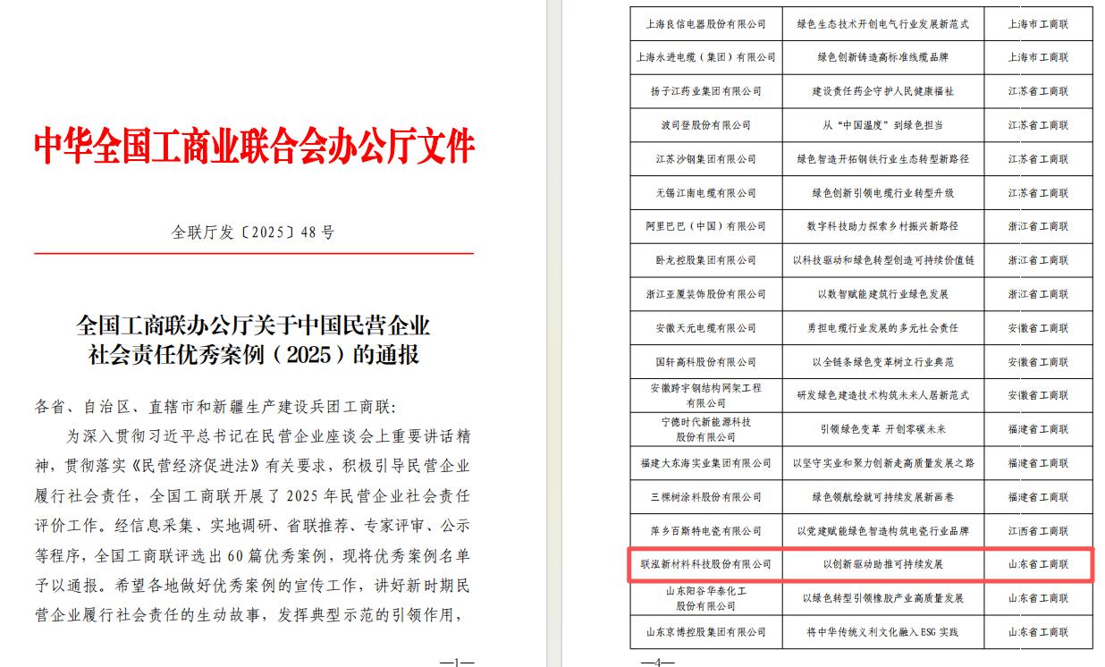 3868la银河总站(集团)股份有限公司 - Make It Possible