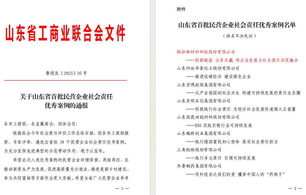 3868la银河总站(集团)股份有限公司 - Make It Possible