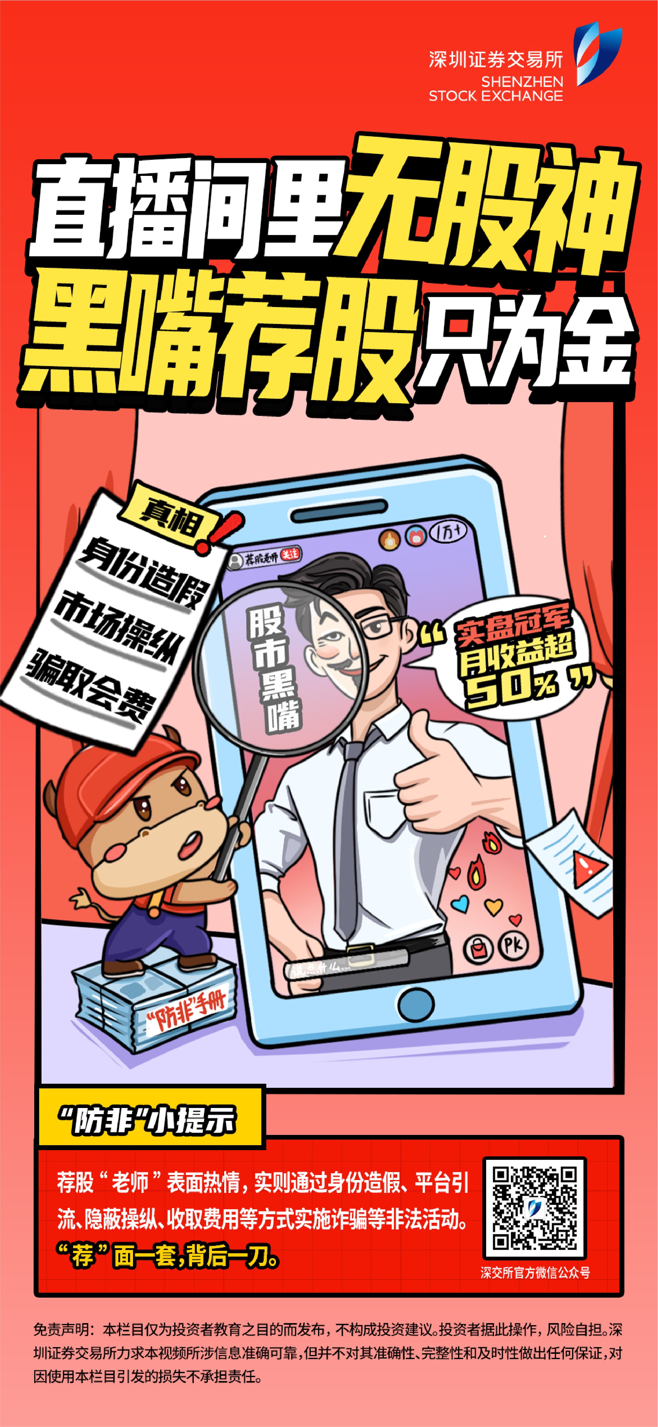 3868la银河总站(集团)股份有限公司 - Make It Possible