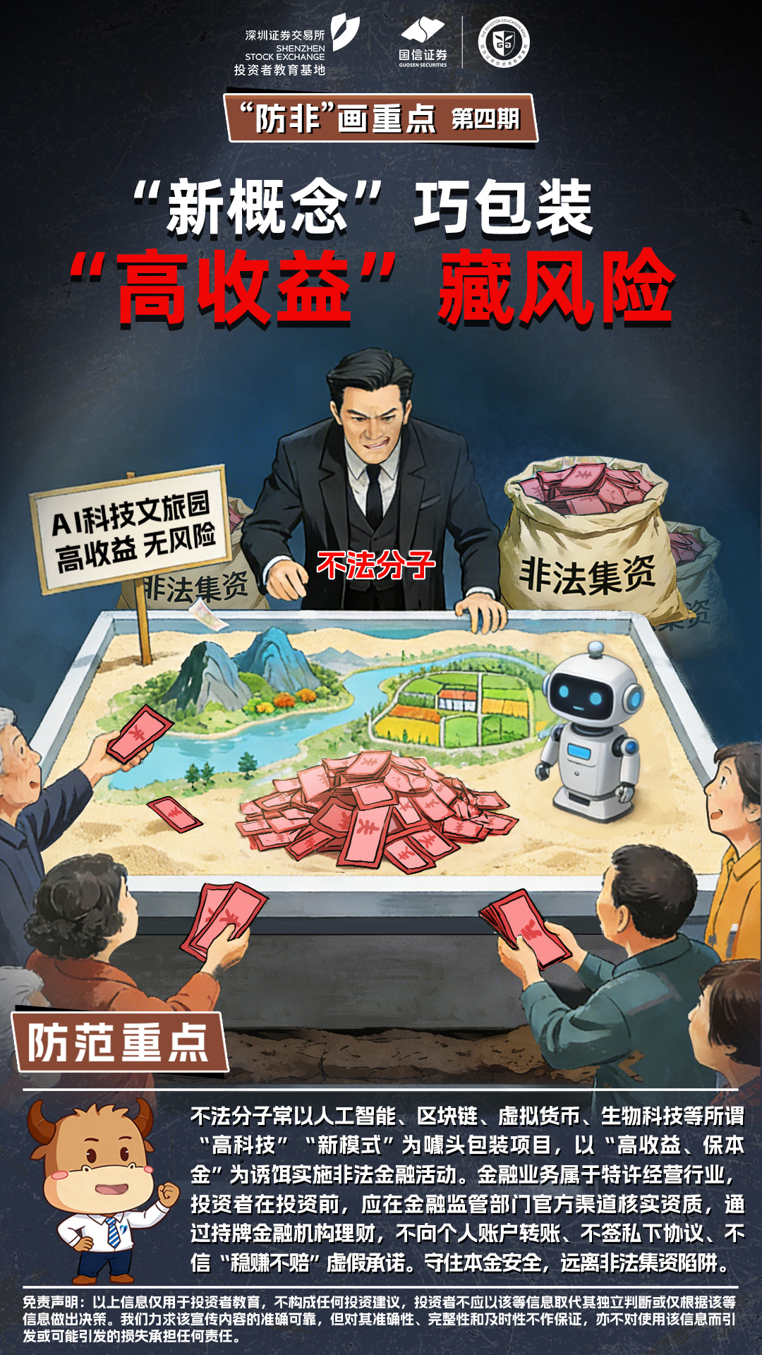 3868la银河总站(集团)股份有限公司 - Make It Possible